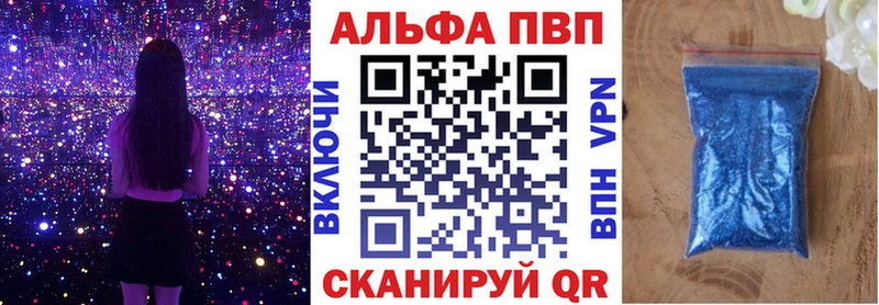 A-PVP крисы CK  Купить  Барабинск 