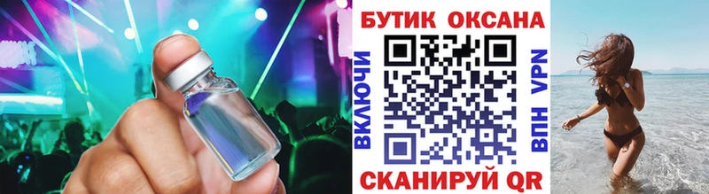 Купить закладки  Барабинск  БУТИРАТ вода 