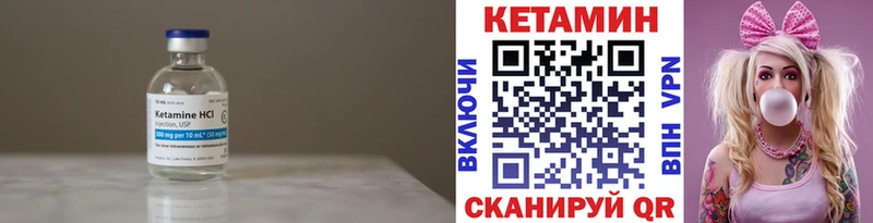КЕТАМИН VHQ  Купить закладки  Барабинск 